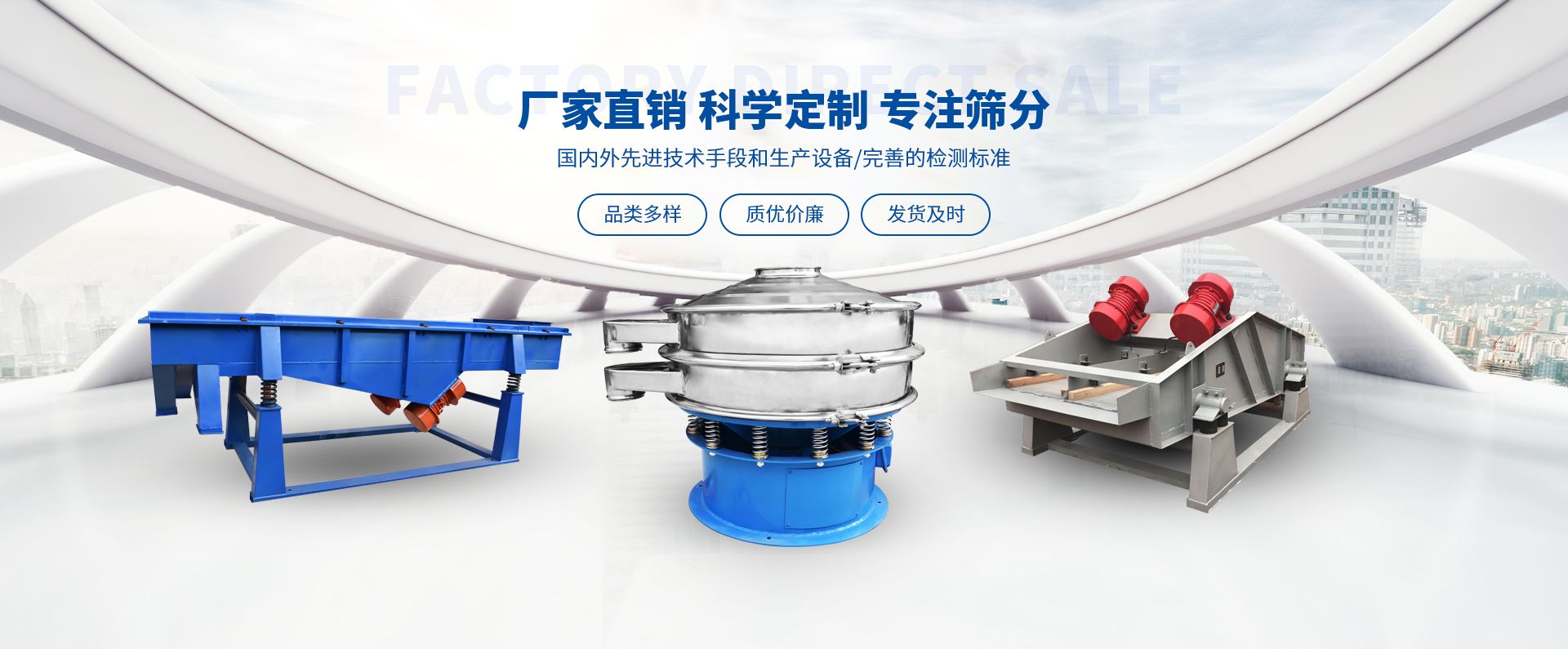 新鄉(xiāng)市永清篩分機械有限公司